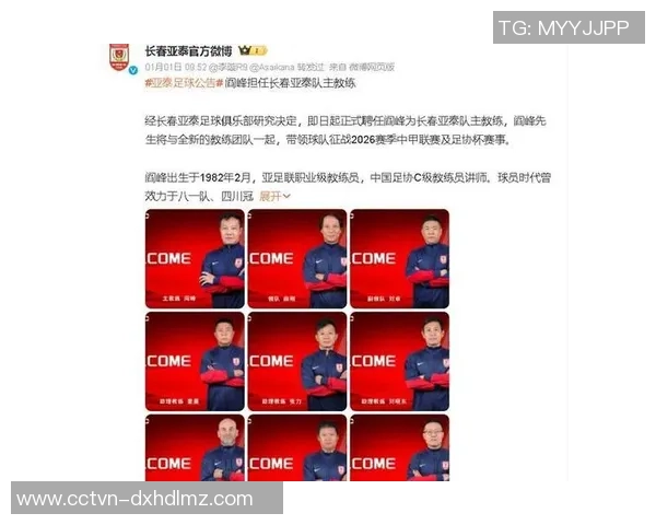 从冠军勋绩到救火主帅！43岁阎峰挂帅亚泰，中甲老少配能踢出春天